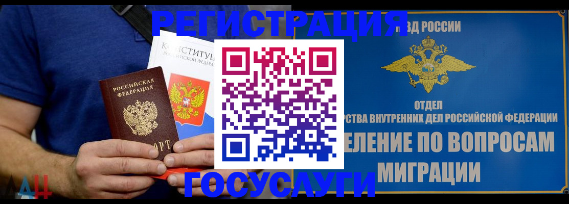 прописка ребенка в Сухиничи