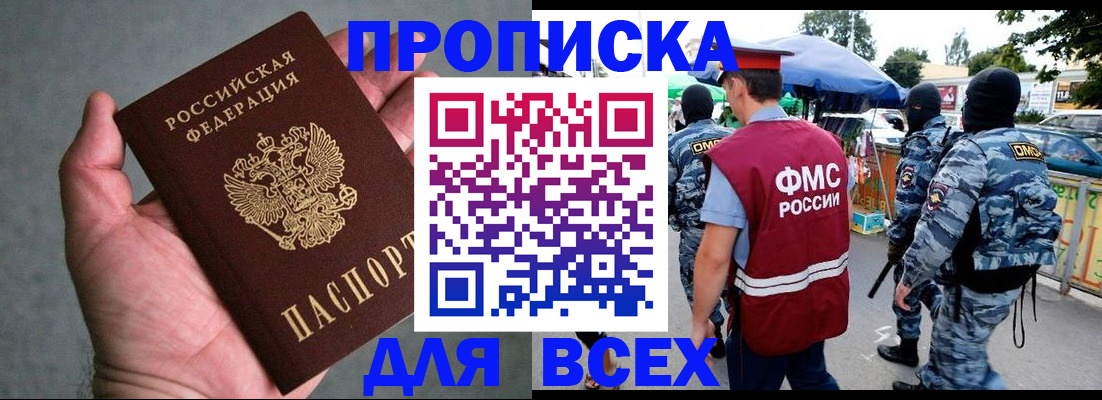 временная прописка в Сухиничи